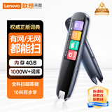 联想（Lenovo）来酷词典笔T909 点读笔扫读翻译笔 英语学习单词机 扫描答题 WIFI在线离线翻译录音器1.97