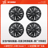 YZ适用特斯拉MY/YL轮毂盖旋风19寸车轮圈保护罩改装配件 老款MY大涡轮轮毂盖-对称款哑黑