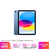 Apple/苹果 iPad11英寸 A16芯片2025年款 平板电脑 (512GB WLAN版/学习办公娱乐)蓝色