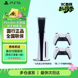 PlayStation PS5 国行游戏主机 PS5slim 次世代游戏机 送男女朋友游戏电玩DW12A兼容黑神话悟空 生化危机9 轻薄PS5slim光驱版双手柄套装