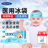 海氏海诺医用冰袋 冷敷头带 退热退烧冰袋物理降温1只装OPIS-BD-I 80g 