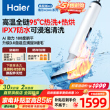 海尔（Haier）洗地机A3Plus小精灵系列吸拖一体洗拖吸一体自动清洗拖地机洗拖吸手持吸尘器家用电动拖把吸尘器 【A3高配版】23Kpa+95°C高温热水洗热烘