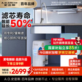 史密斯（A.O.SMITH）【央视频合作】净水器厨房专用台下用 直饮机净水机饮水机家用过滤器75%高产水率 R1600HWi-E R1600BG1升级款 AI-LiNK智慧优化换芯