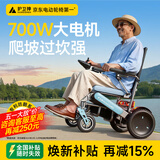 护卫神电动轮椅全自动630老人专用可折叠旅行700w智能防翻代步车W73001 【6】遥控行走款/12安锂电池/电助推/LED尾灯 搭载“专利防翻系统”