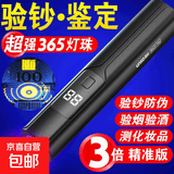 荧光剂检测灯笔紫光灯外线365验钞钱币鉴定手电筒黄曲霉菌素 骑士黑【验钞/测烟酒】官方正品 高级黑镜【待机563天+8秒速照】