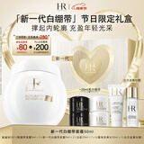 赫莲娜HR白绷带面霜50ml保湿修护紧致肤品化妆品礼盒生日礼物送女友