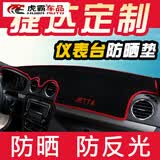 虎霸 适用于大众新捷达仪表台避光垫防晒垫遮阳垫车前面中控台遮光垫 【前窗】13-19款新捷达【红边】防滑底