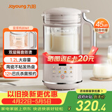 九阳（Joyoung）破壁机1.2L家庭容量豆浆机 双层降噪隔音杯浆预约时间一键清洗全自动榨汁机料理机DJ12X-D361