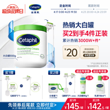 丝塔芙大白罐保湿霜550g面霜乳液不含烟酰胺补水保湿敏肌可用