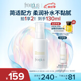 芙丽芳丝（Freeplus）乳液补水保湿滋肤露柔润型男士女100ml