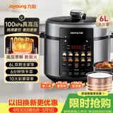 九阳（Joyoung）100kPa速萃电压力锅6L大容量家用双胆智能预约炖肉煲汤煮粥Y-60H101电饭煲高压锅6-8人  