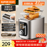 苏泊尔（SUPOR）面包机 三明治机多士炉早餐机烤吐司机 家用烤面包片 多功能轻食机 金属机身 6+1档加宽烤槽 DJ807