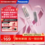 松下（Panasonic）速美卷 卷发棒直发梳直卷两用女性美发器过热保护蛋卷棒原装进口EH-KA23 粉色