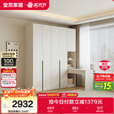 全友家居现代简约书桌衣柜一体奶油风卧室收纳储物靠墙衣橱组合转角柜