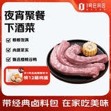 1号会员店（One's Member） 鸭脖组合1.1kg （精选鸭脖2斤+老卤汁100g）卤鸭脖烧烤食材