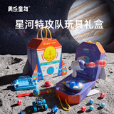 美乐童年生日礼物星河特攻队男孩玩具小汽车发射枪儿童节日礼盒