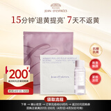 让缇丝法国艳后涂抹面膜单组抗皱抗衰老补水美白紧致淡纹送老婆女友礼物