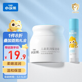 小浣熊 儿童面霜 宝宝婴儿润肤霜 身体润肤乳30g+唇膏2.5g