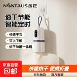 金正烘干机家用烘衣机小型旅行便携式风干机婴儿衣服可折叠收纳烘干杀菌一体机学生宿舍干衣神器 象牙白 10L 速干节能+智能定时