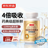 京东京造4倍rTG高浓度深海鱼油240粒 omega-3医药级TGN降血脂DHA