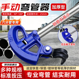 伯惠达弯管器手动弯管神器铜管钢管镀锌管铁管20线管kbg/jdg电工折管器