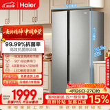 海尔（Haier）「家宴系列」539L对开门冰箱黑金净化一级能效风冷无霜大容量抗菌BCD-539WGHSSEDH9国家补贴