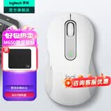 罗技（Logitech）优选系列M650无线蓝牙鼠标 办公蓝牙静音鼠标Mac苹果ipad鼠标人体工学双模鼠标大小手可选男女通用 M650大手型 白L（M750入门款）