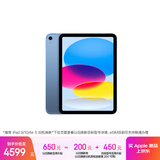 Apple/苹果iPad 11英寸 A16芯片2025年款 平板电脑 (256GB eSIM版/学习办公娱乐)蓝色