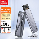 优越者M.2 NVMe固态硬盘盒Type-C3.2移动硬盘盒笔记本电脑平板手机外接SSD固态硬盘读取器