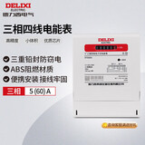 德力西电气电表电度表DTS606三相四线电能表领航者家用 5(60)A