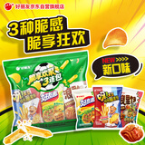好丽友（ORION）脆响欢聚3连包200g/袋(呀土豆70g+好友趣65g+浪里个浪65g)追剧