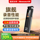 纽曼（Newsmy）轻便录音笔V1 16G高清降噪 免费录音转文字 会议纪录 专业录音豆便携小型录音神器 长续航录音机