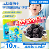 小鹿蓝蓝无核西梅干50g 宝宝零食儿童零食 膳食纤维无糖 