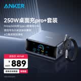 ANKER【充电套装】ANKER安克Prime250W桌面充Pro+240W双头Prime快充数据线 0.9m黑