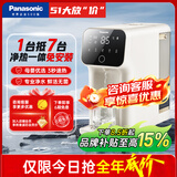 松下（Panasonic） 净水器台式净饮一体机家用直饮机3S即热式RO反渗透纯水机免安装. TK-AD59C【三秒速热款】 5L
