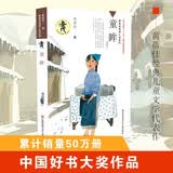 黄蓓佳倾情小说：童眸/中国出版政府奖/中国图书评论学会?CCTV