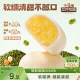 三只松鼠绿豆饼500g 传统中式糕点绿豆糕特产点心解馋办公室下午茶小吃