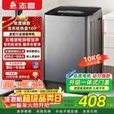 志高全自动波轮洗衣机家用智能洗脱一体小型大容量公寓宿舍出租房 波轮 10KG宝石灰【升级加厚+智能风干+强力电机】