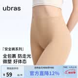 ubras15A抗菌微压轻收腹无痕安全裤免穿内裤打底裤连衣裙 隐形肤2XL