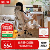 黑白调P2Pro人体工学椅电脑椅人工力学座椅女生办公学习电竞椅子书桌椅