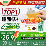 三棵树漆补墙膏防水防潮墙面修补膏墙皮脱落腻子膏家用乳胶漆墙面修复涂料