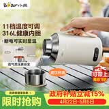 小熊（Bear）便携式烧水壶 电水壶316L不锈钢电热水壶1L 户外旅行保温烧水杯 ZDH-R10Q2 礼物