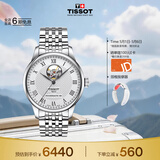 天梭（TISSOT）手表 力洛克系列男表 瑞士自动机械男士钢带腕表商务表生日礼物