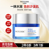水密码面霜补水霜保湿霜护肤品补水保湿冰川矿泉系列生日礼物送女友 【1瓶】冰川矿泉补水霜50g 1