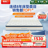 喜临门梦蝶床垫 乳胶椰棕床垫抗菌防螨独袋弹簧床垫 1.5x2米 软硬适中