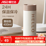 爱仕达（ASD）保温杯 母婴级316不锈钢高颜值男女士办公迷你便携学生仙女喝水杯 升级款400ML 栗棕色
