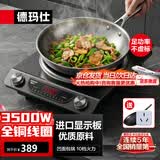 德玛仕（DEMASHI）凹面电磁炉家用大功率3500w电磁灶电炒炉电炉灶商业火锅灶炒菜猛火爆炒【全铜线圈】 3500W专业爆炒丨双芯片+进口显板丨带炒锅插头BC-3500N