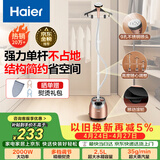 海尔（Haier）立式挂烫机35g蒸汽量2.5L水箱家用大功率手持蒸汽衣物护理机服装店高温杀菌烫衣机熨斗HGS-2510B