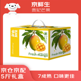 京鲜生 海南贵妃芒果 5斤礼盒装 单果120起 新鲜水果