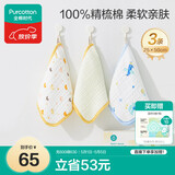 全棉时代婴儿口水巾儿童水洗纱布面巾洗脸毛巾 礼盒3条装 小鸭子25×50cm